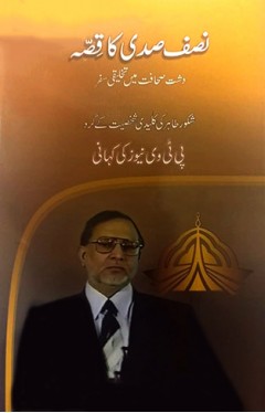 Nisaf Sadi Kashakoo Qissa